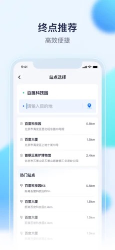 萝卜快跑app