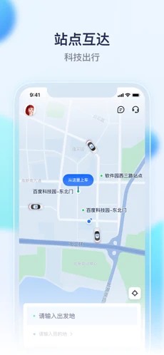 萝卜快跑app