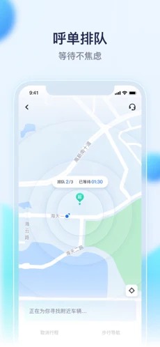 萝卜快跑app