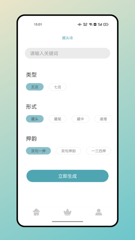 海棠文学城app最新版