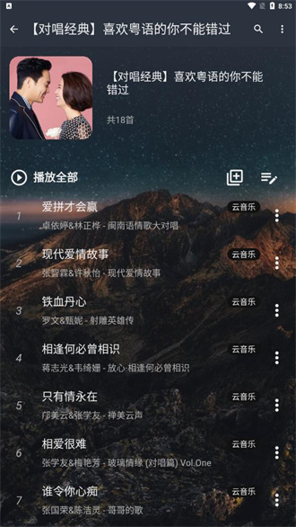 速悦音乐手机版