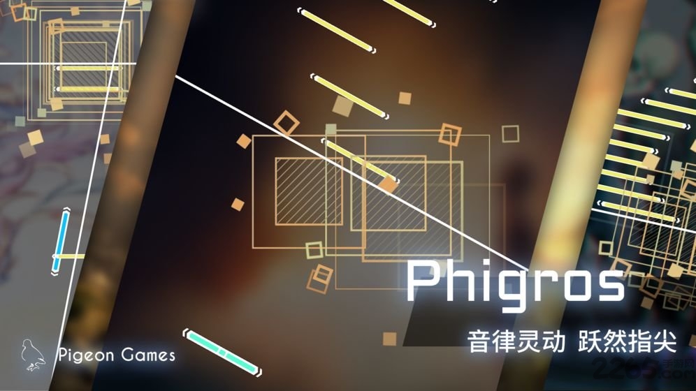 菲格罗斯phigros破解版