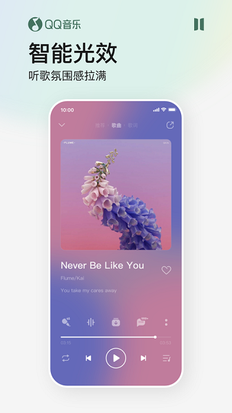 QQ音乐app