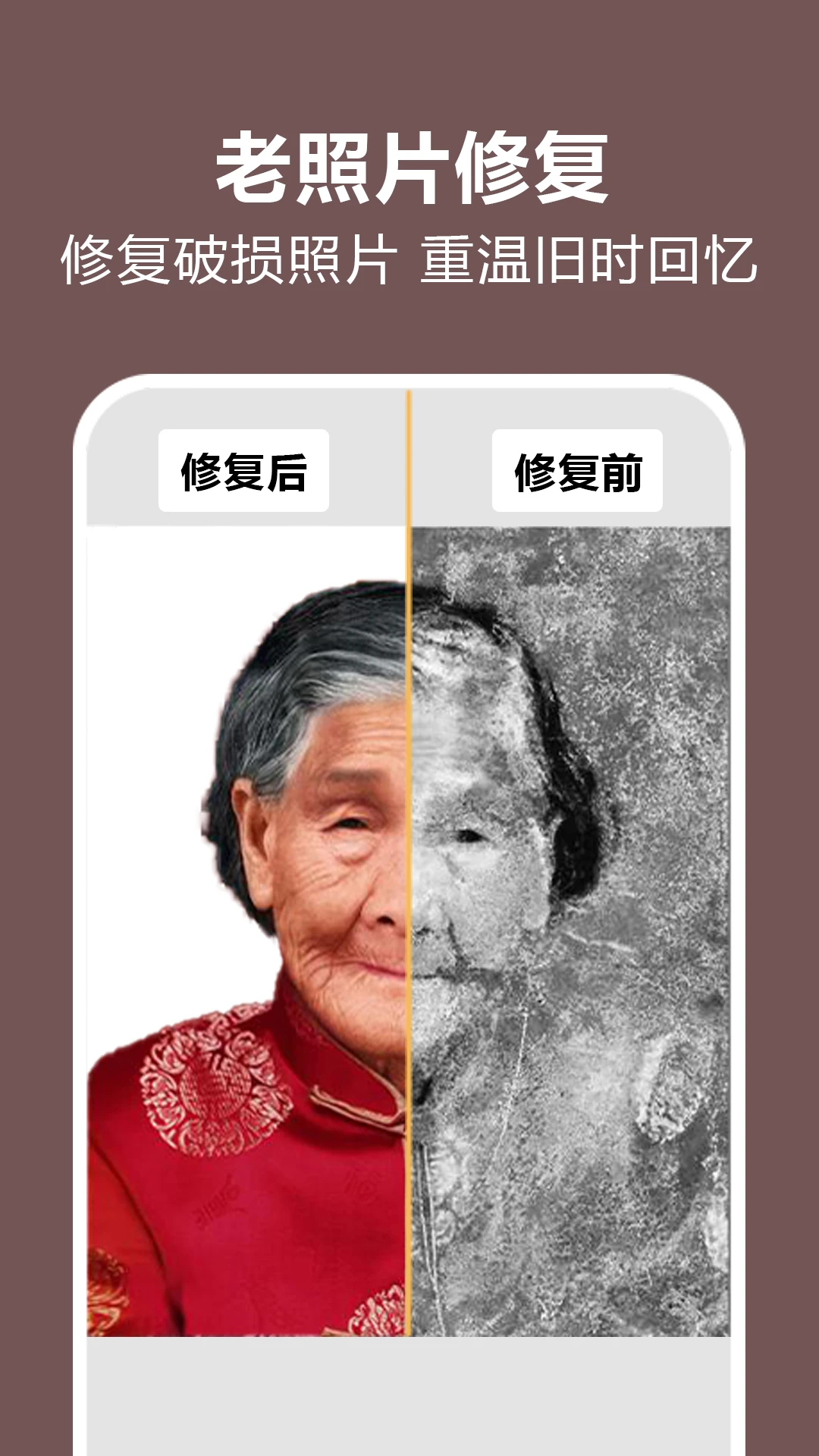 照片时光机app