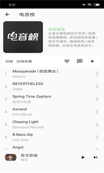 LX Music洛雪音乐助手app