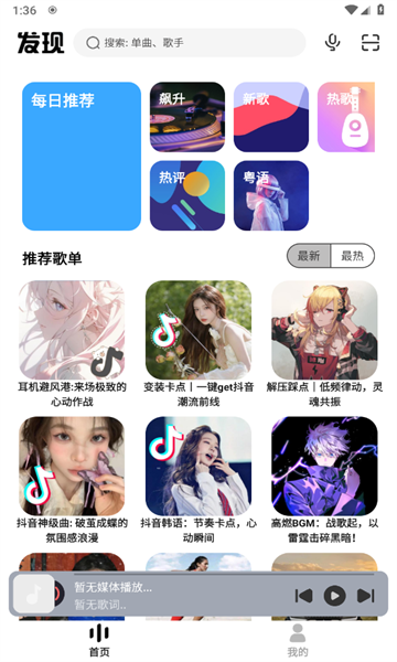 奇酷星球app