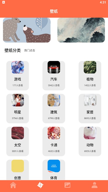 锁屏启动壁纸app