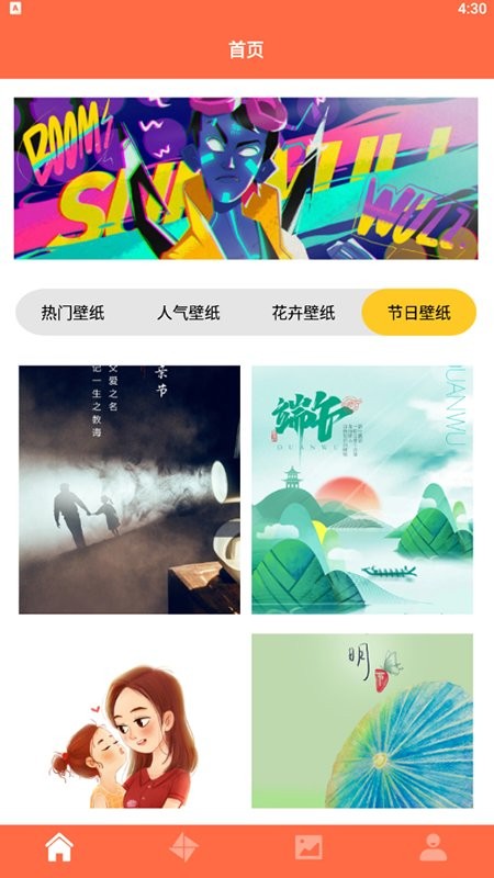 锁屏启动壁纸app