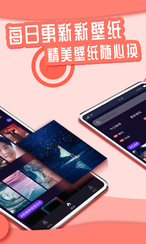 花漾动态壁纸新版app