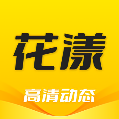 花漾动态壁纸新版app