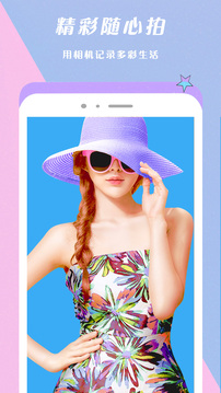 Face换颜相机app