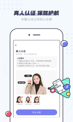 友糖app