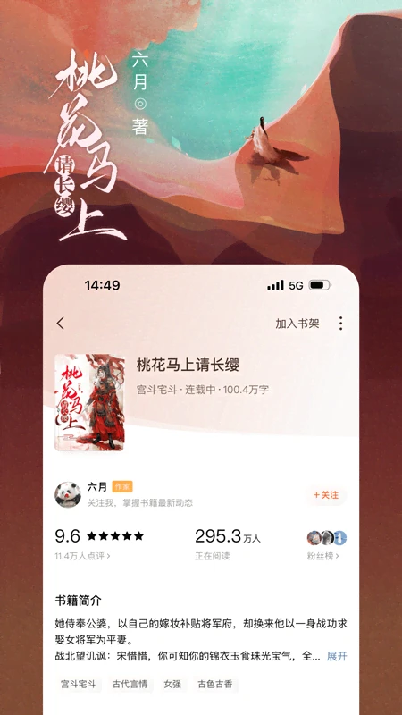 番茄免费小说app