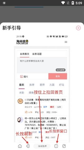 海阔视界app