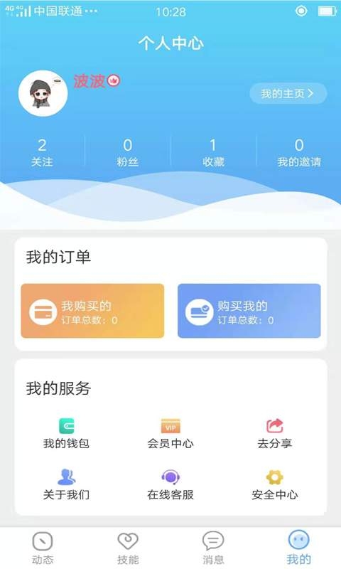 转身社交app