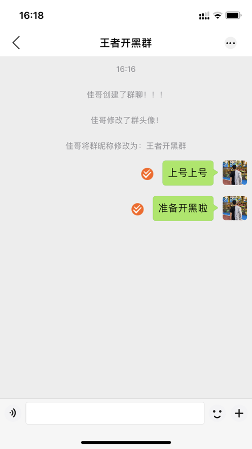 话唠交友