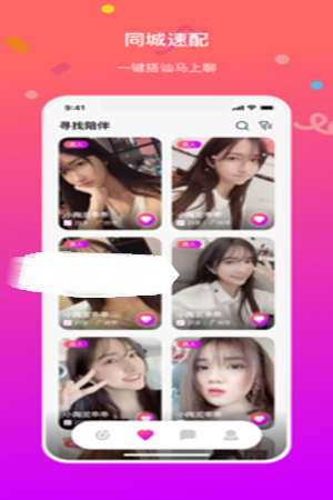 聊会app