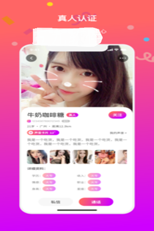 聊会app