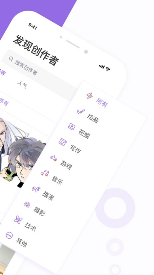 爱发电app