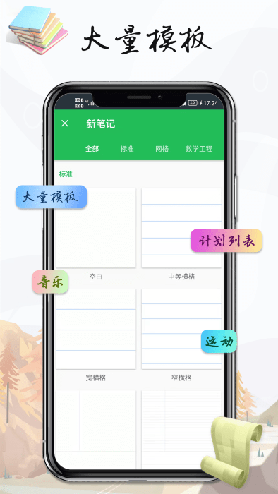 雪伴记事本笔记app