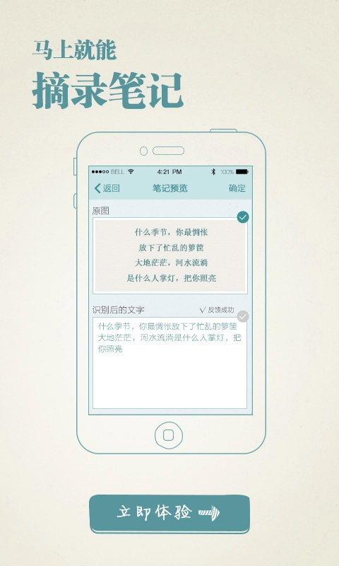 涂书笔记app