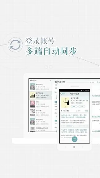 涂书笔记app