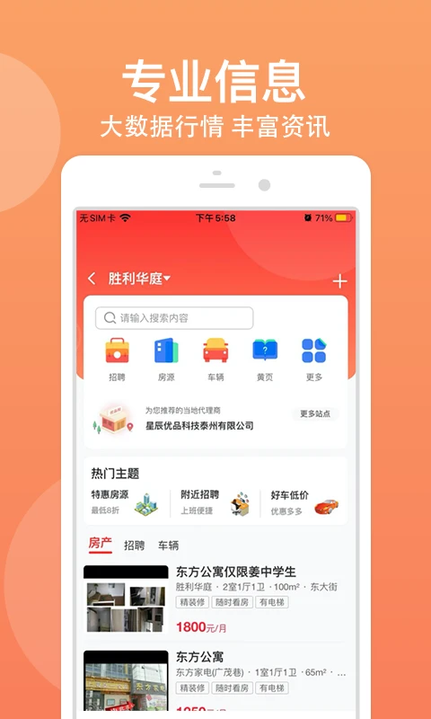 优品街app