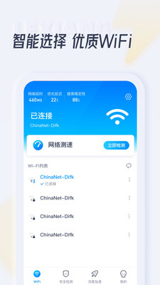 乐享WiFi