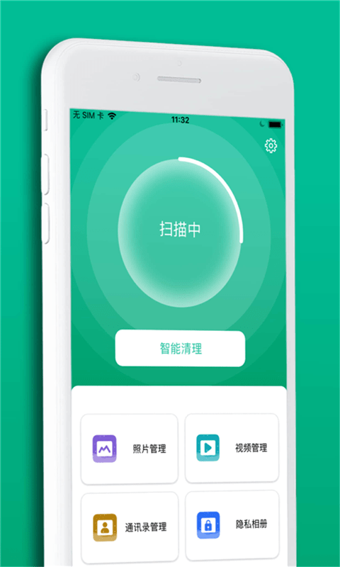 极速清理内存管家app