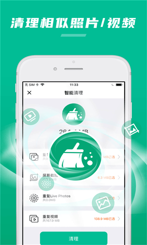 极速清理内存管家app