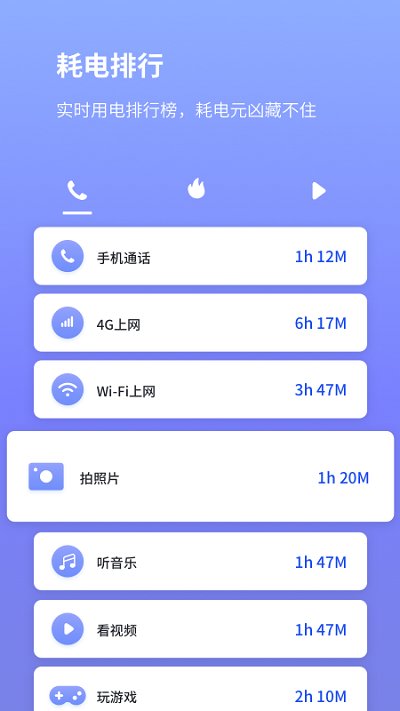 电池省电专家app