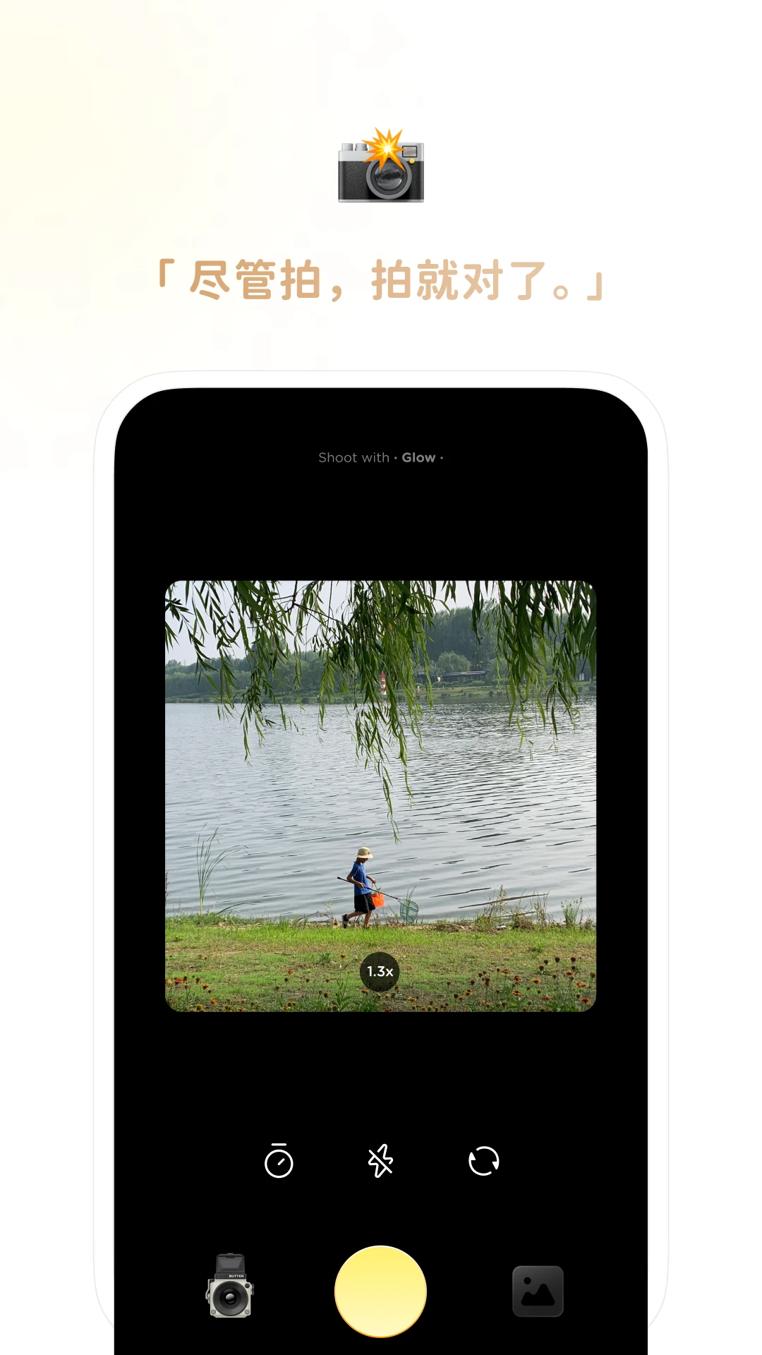 黄油相机app免费版
