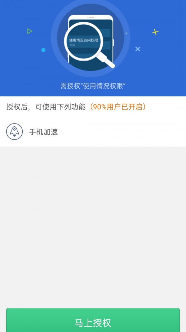 清理君app