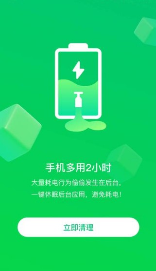 苗苗清理大师app