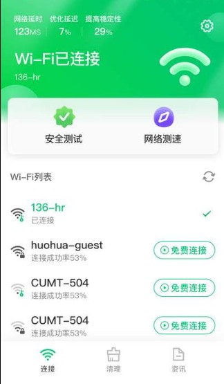 苗苗清理大师app