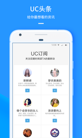 UC浏览器截图