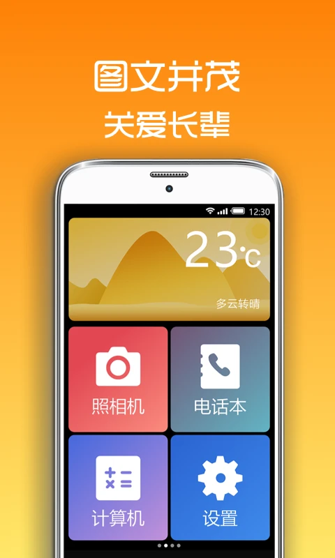 超极简桌面1.0.3版本截图