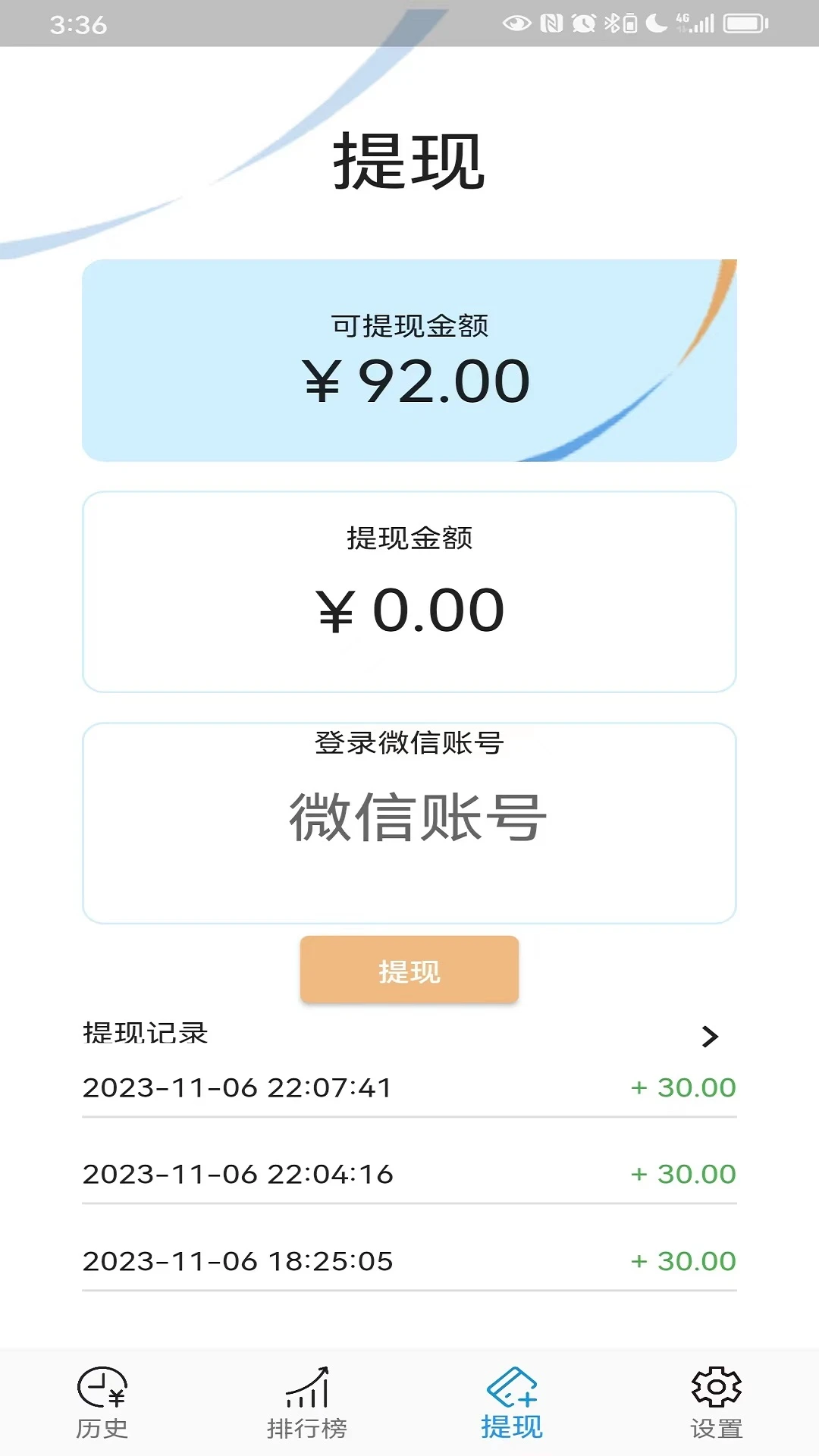 躺屏app截图