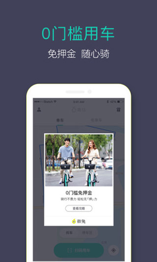 滴滴青桔app