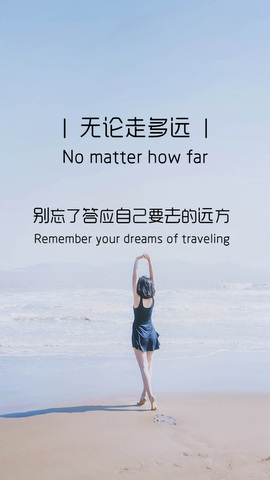 旅游到我家app