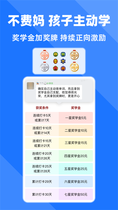 拓词app