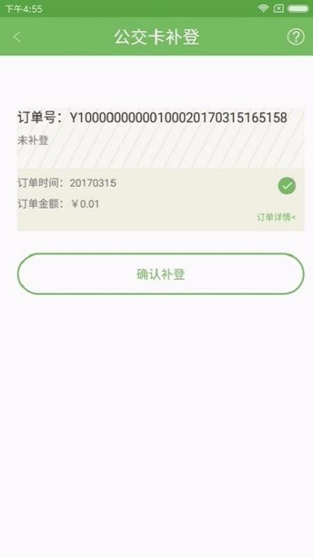 宜知行app