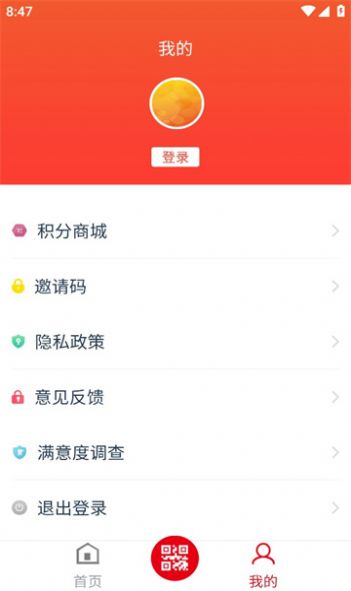 花城出行app