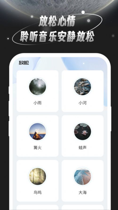 月光桌面壁纸app