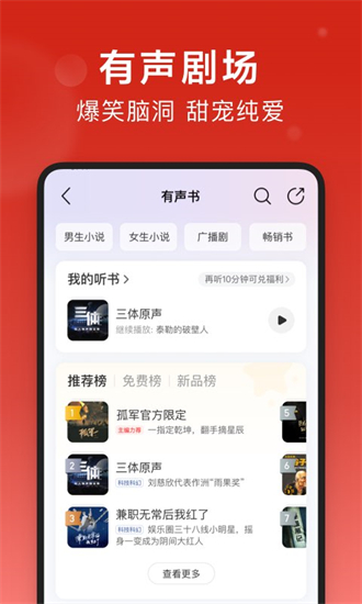 网易云音乐国际版截图