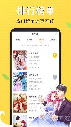 丁次漫画最新版