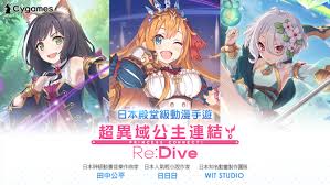 公主连结ReDive中文安卓版