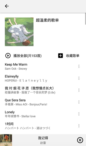 LISTEN1软件