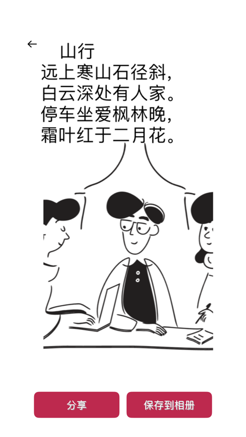 贴画壁纸软件