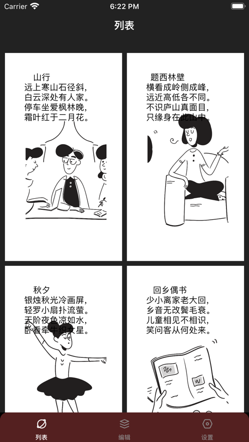 贴画壁纸软件